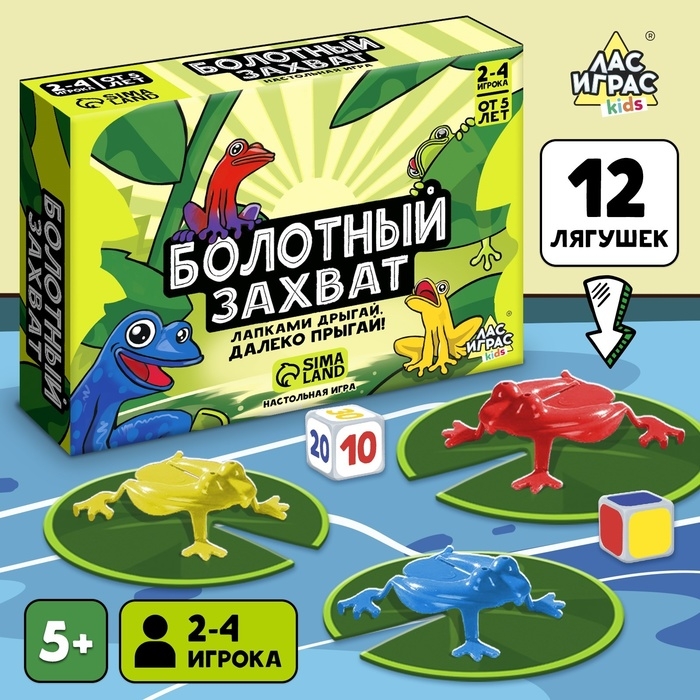 Настольная игра «Болотный захват», 2-4 игрока, 5+ Настольная игра «Болотный захват», 2-4 игрока, 5+