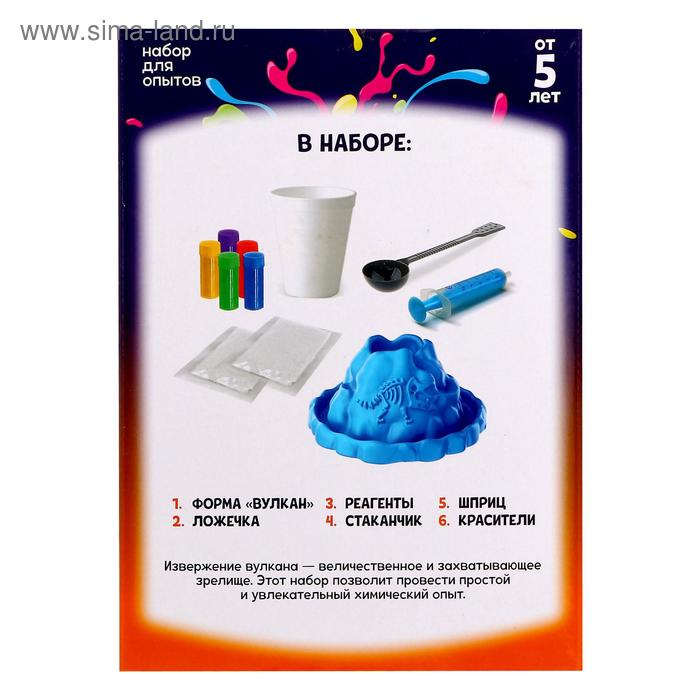 Набор для опытов «Разноцветный вулкан» Набор для опытов «Разноцветный вулкан»