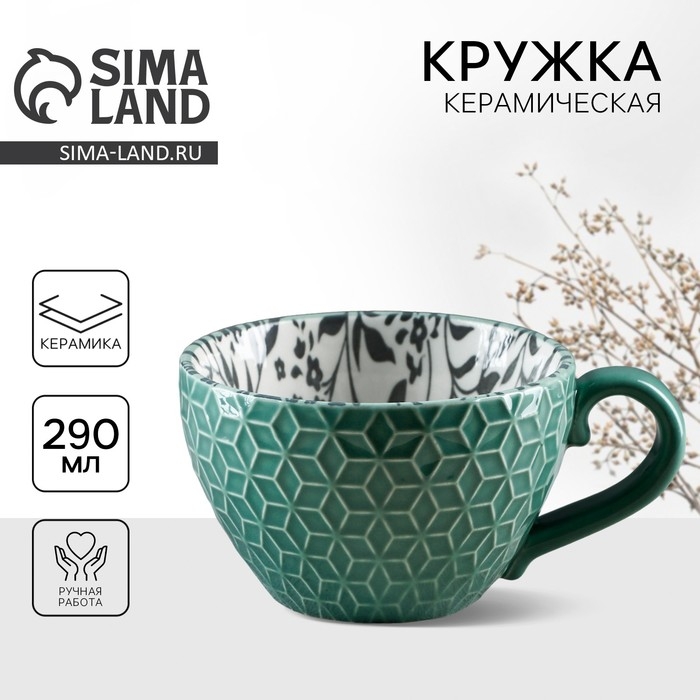 Кружка керамическая «Листья», 290 мл, цвет зелёный Кружка керамическая «Листья», 290 мл, цвет зелёный