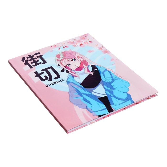 Дневник универсальный для 1-11 классов Дневник универсальный для 1-11 классов "Аниме. Нежная девочка", твёрдая обложка, глянцевая ламинация, 40 листов