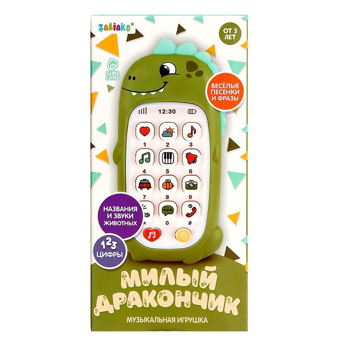 Музыкальная игрушка «Милый дракончик», звук, цвет зелёный Музыкальная игрушка «Милый дракончик», звук, цвет зелёный