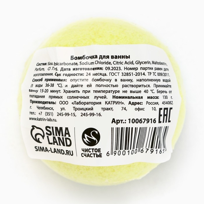 Бомбочка для ванны «Новогодняя ель», 130 г, аромат яблока, Новый Год