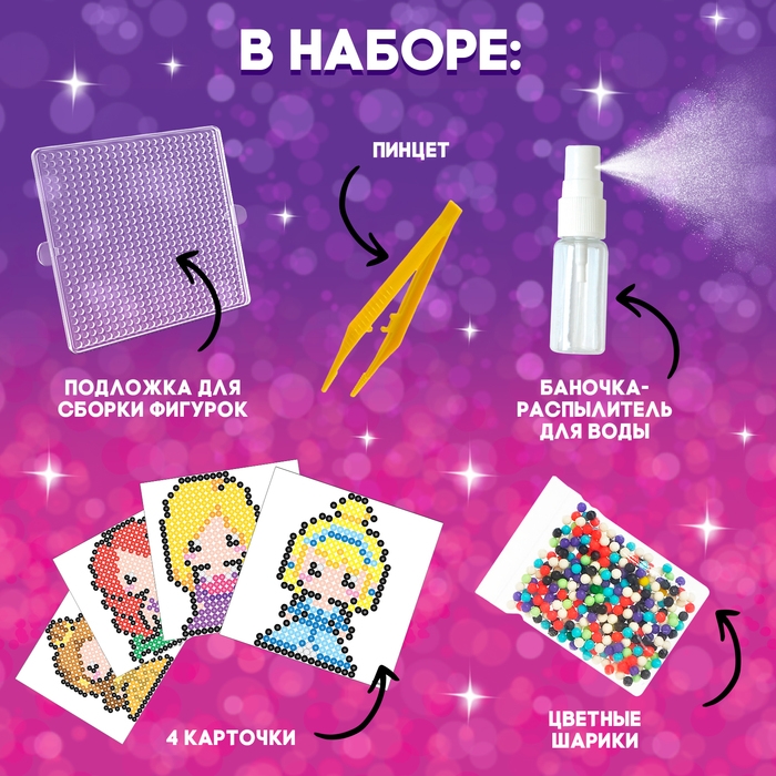 Аквамозаика «Принцессы: Рапунцель, Русалочка, Белль, Золушка», 4 фигурки, 1000 шариков Аквамозаика «Принцессы: Рапунцель, Русалочка, Белль, Золушка», 4 фигурки, 1000 шариков