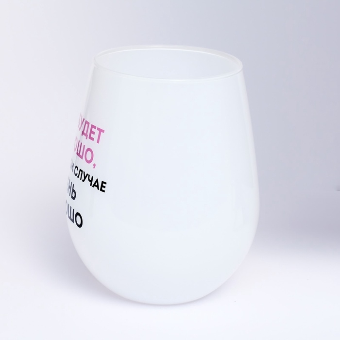 Стакан Стакан "Все будет хорошо", 620 мл