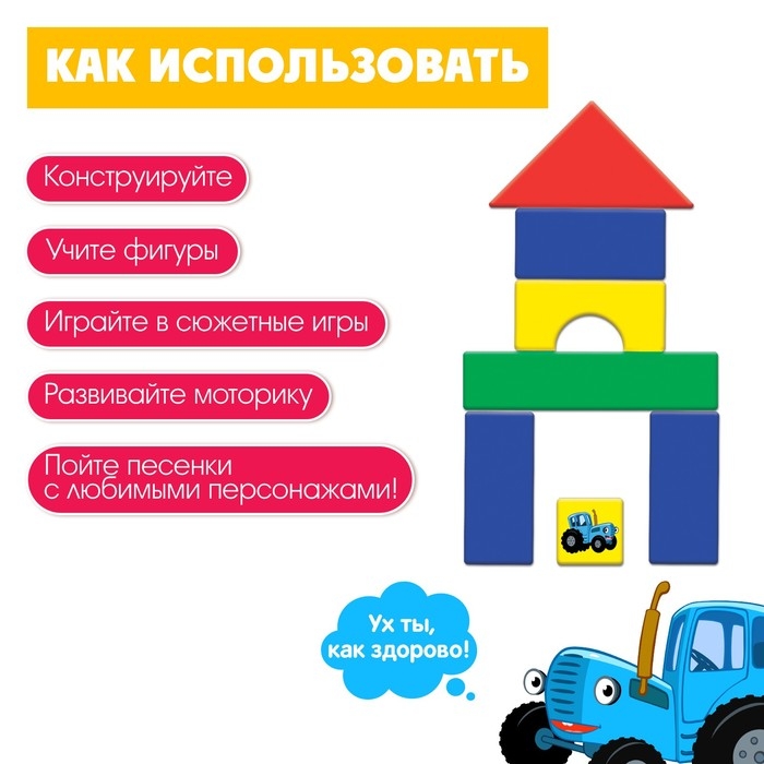 Набор цветных кубиков «Синий Трактор», 60 элементов, 4 × 4 см Набор цветных кубиков «Синий Трактор», 60 элементов, 4 × 4 см