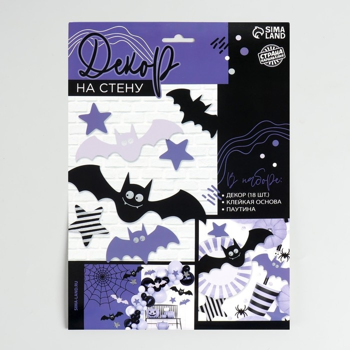 Хэллоуин. Прикол паутина &laquo;Однажды ночью&raquo;