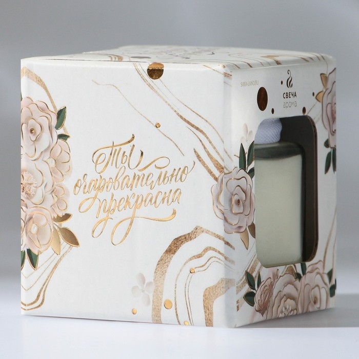 Свеча в банке с крышкой «Ты очаровательна», корица, высота 5,5 см Свеча в банке с крышкой «Ты очаровательна», корица, высота 5,5 см