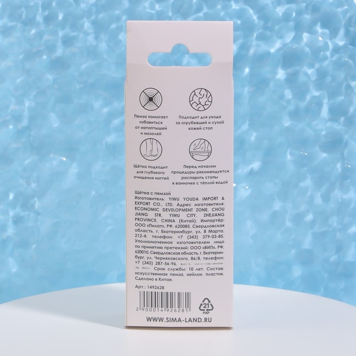 Пемза для педикюра с щёткой, с ручкой, 11 см, в коробке, МИКС Пемза для педикюра с щёткой, с ручкой, 11 см, в коробке, МИКС