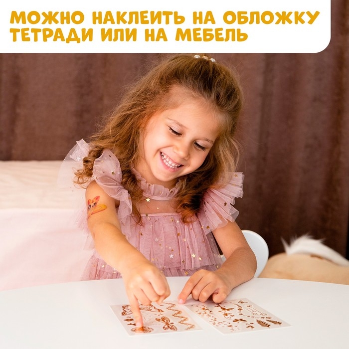 Детские татуировки-переводки, 10×15 см, набор 2 листа, золото, «Бабочки» Детские татуировки-переводки, 10×15 см, набор 2 листа, золото, «Бабочки»