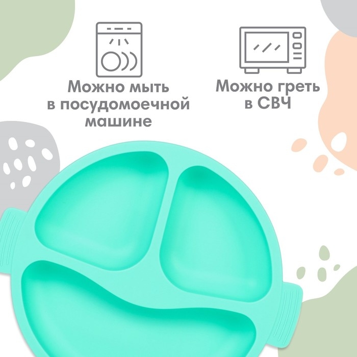 Тарелка детская 3 секции, удобные ручки, Крошка Я, 22,5х19,5х3, бирюзовый Тарелка детская 3 секции, удобные ручки, Крошка Я, 22,5х19,5х3, бирюзовый