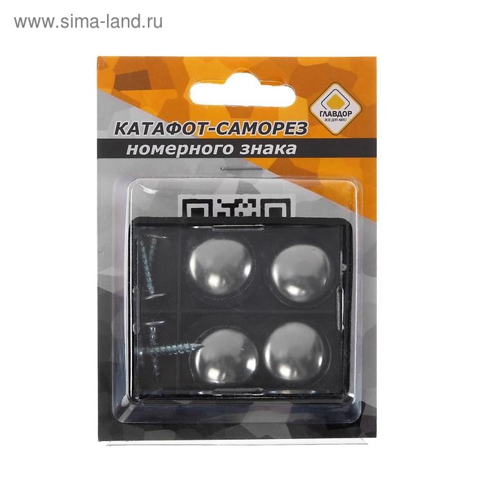 Крепление номера катафот-саморез, "ГЛАВДОР" нержавеющая сталь, набор 4 шт