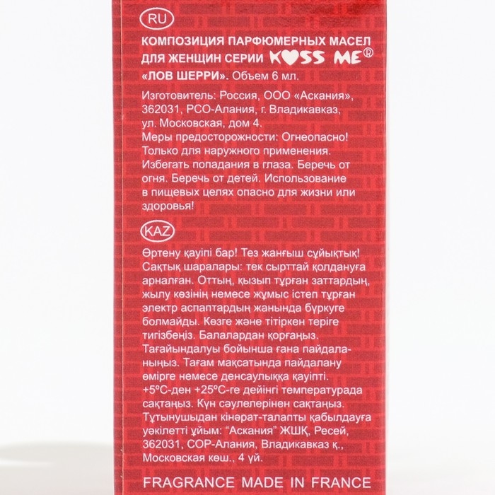 Парфюмерное масло женское Love Cherry женское Лов Шерри, 6 мл Парфюмерное масло женское Love Cherry женское Лов Шерри, 6 мл