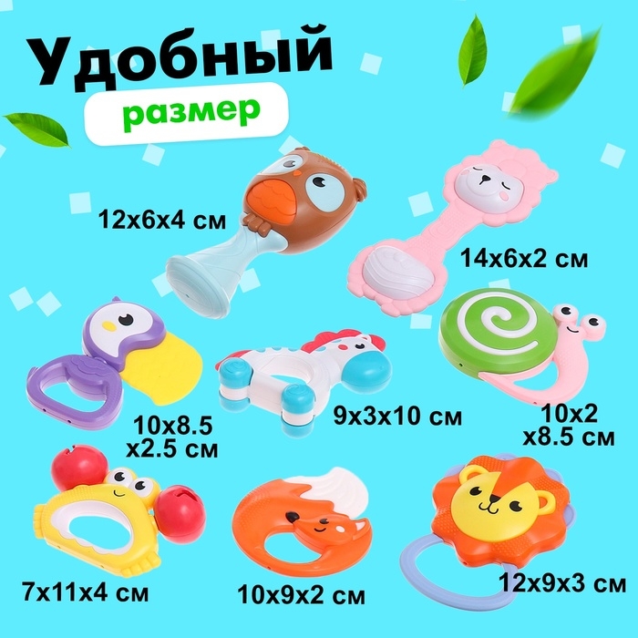 Набор погремушек с прорезывателями «Зоопарк», в кейсе Набор погремушек с прорезывателями «Зоопарк», в кейсе