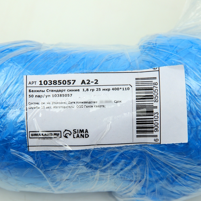 Бахилы Стандарт синие  1,8 гр 25 мкр 400*110 50 пар/уп Бахилы Стандарт синие  1,8 гр 25 мкр 400*110 50 пар/уп