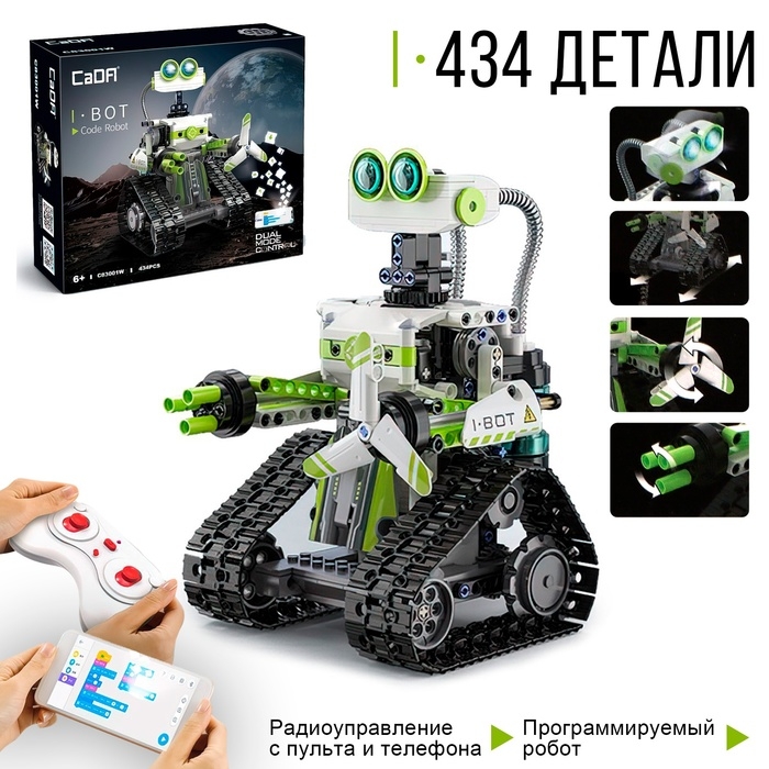 Конструктор радиоуправляемый «Робот», 434 детали Конструктор радиоуправляемый «Робот», 434 детали