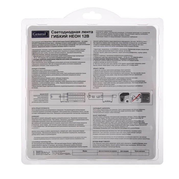 Гибкий неон General 6 × 12 мм, IP67, 5 м, SMD2835, 120 LED/м, 9,6 Вт/м, 12 В, свечение тёплое белое