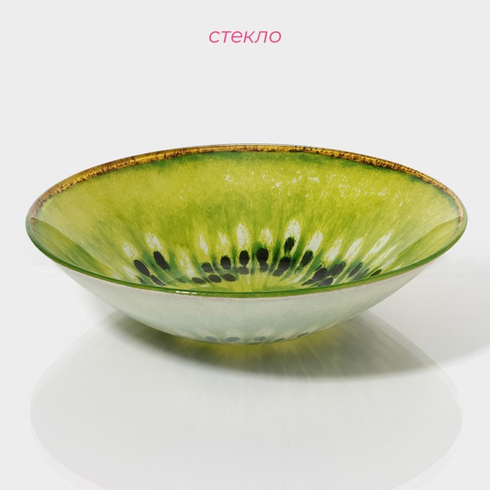 Салатник стеклянный Доляна «Романтичный киви», 920 мл, 22×5 см