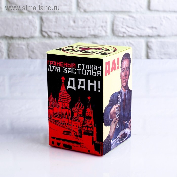 Стакан граненый в подарочной упаковке Стакан граненый в подарочной упаковке "Стоп! Штрафную уважаемый!" 250 мл
