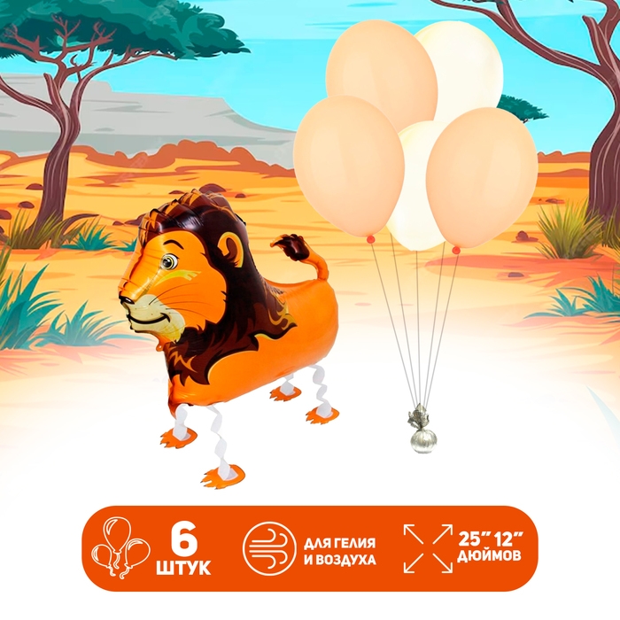 Набор шаров «Лев на лапках», латекс, фольга, 6 шт. Набор шаров «Лев на лапках», латекс, фольга, 6 шт.