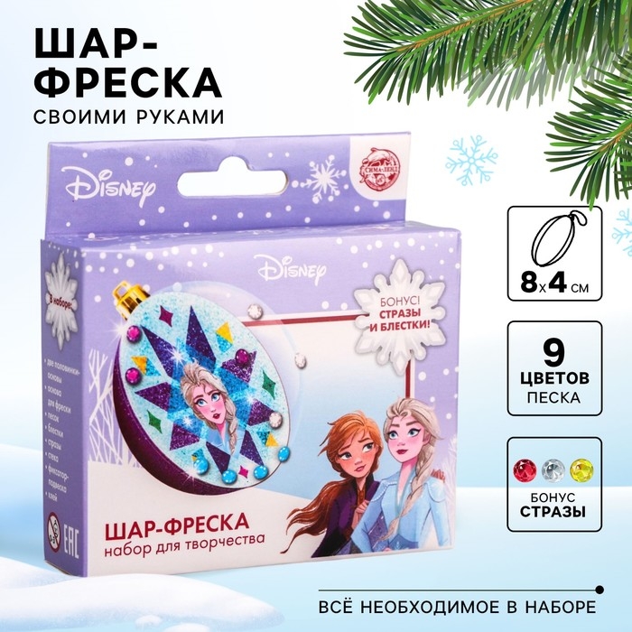 Набор для творчества на Новый год  Набор для творчества на Новый год "Новогодний шар-фреска" Холодное сердце