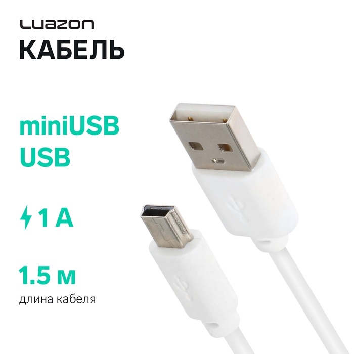 Кабель Luazon, miniUSB - USB, 1 А, 1.5 м, белый