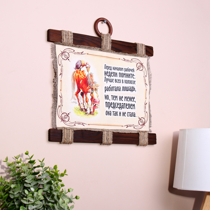 Сувенир свиток  Сувенир свиток "Рабочая лошадь"
