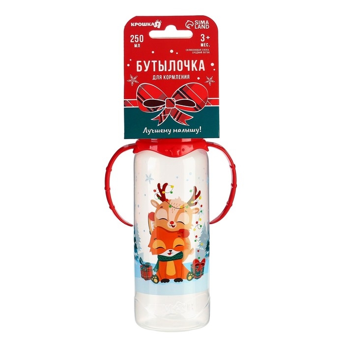 Бутылочка для кормления «Новогодние друзья», классическое горло, 250 мл., от 3 мес., цилиндр, с ручками, подарочная упаковка, Крошка Я Бутылочка для кормления «Новогодние друзья», классическое горло, 250 мл., от 3 мес., цилиндр, с ручками, подарочная упаковка, Крошка Я