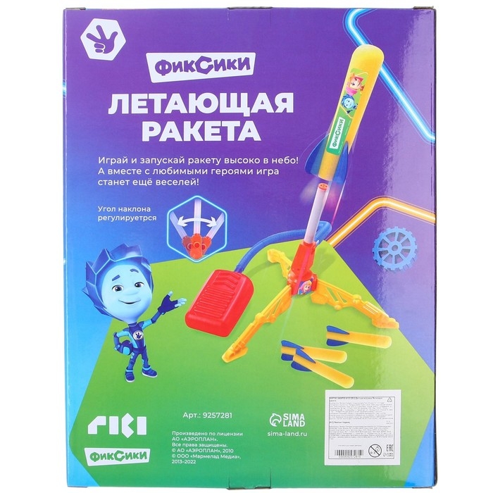 Летающая ракета с запуском, Фиксики Летающая ракета с запуском, Фиксики
