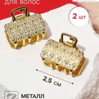 Крабики для волос QF &laquo;Либерти&raquo;, набор 2 шт., геометрия прямой, 2.5 см, золотистый