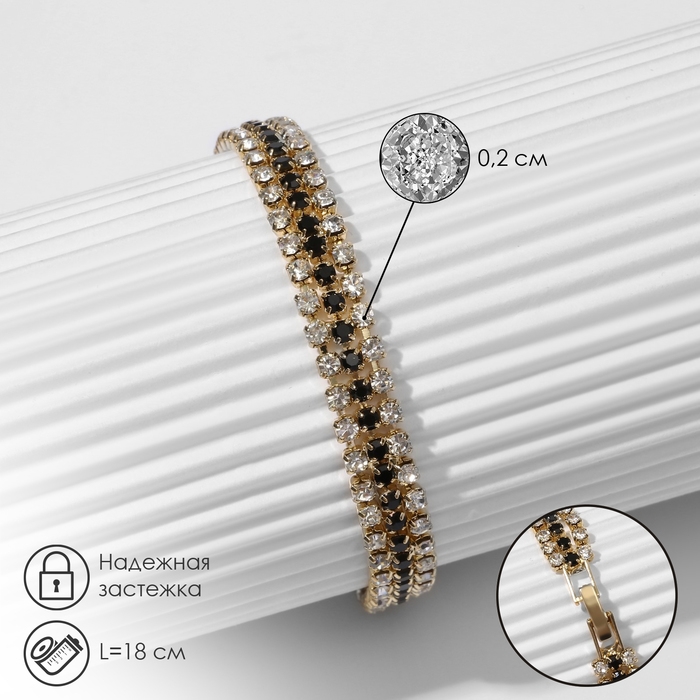 Браслет со стразами «Лёд» элегантность, строчки, цвет бело-чёрный в золоте, L=18 см Браслет со стразами «Лёд» элегантность, строчки, цвет бело-чёрный в золоте, L=18 см