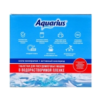 Таблетки для ПММ "Aquarius" All in 1, WS, 60 шт