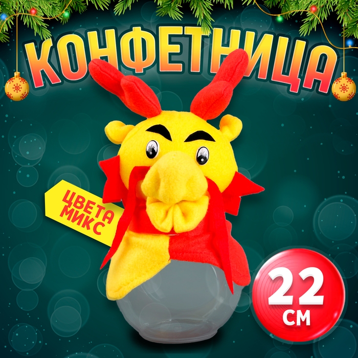 Конфетница «Дракон», 22 см, цвета МИКС Конфетница «Дракон», 22 см, цвета МИКС