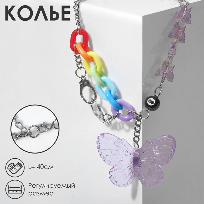 Колье «Лето» бабочка, цветное в серебре, 40 см Колье «Лето» бабочка, цветное в серебре, 40 см