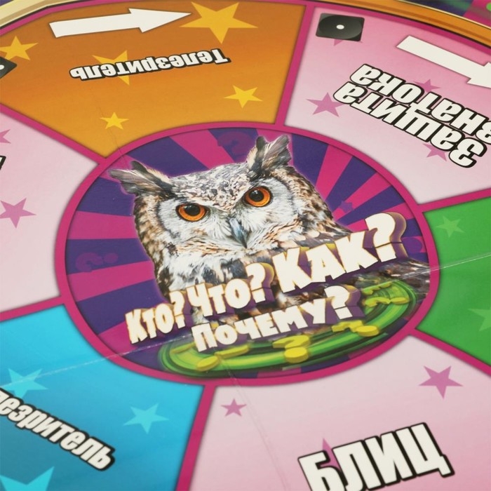 Настольная игра «Кто? Что? Как? Почему?», 2-4 игрока, 10+ Настольная игра «Кто? Что? Как? Почему?», 2-4 игрока, 10+