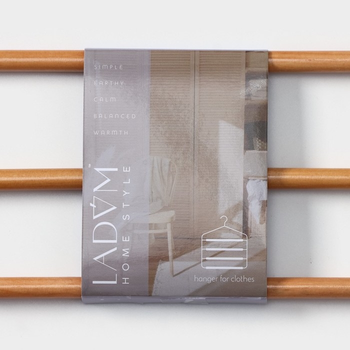 Плечики - вешалка для брюк и юбок LaDо́m Bois, 38,5×1,2×34,3 см, деревянная сорт А, многоуровневая, широкие плечики Плечики - вешалка для брюк и юбок LaDо́m Bois, 38,5×1,2×34,3 см, деревянная сорт А, многоуровневая, широкие плечики