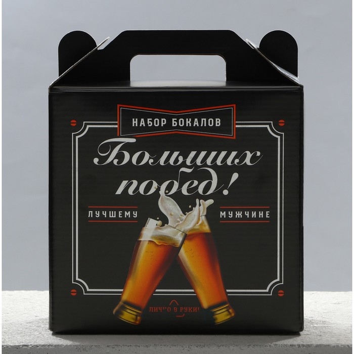 Бокалы для пива парные  «Мужик», 570 мл. Бокалы для пива парные  «Мужик», 570 мл.