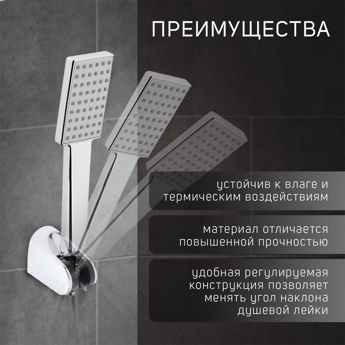 Держатель для душевой лейки ZEIN Z83, регулируемый, скрытый монтаж, пластик, хром Держатель для душевой лейки ZEIN Z83, регулируемый, скрытый монтаж, пластик, хром