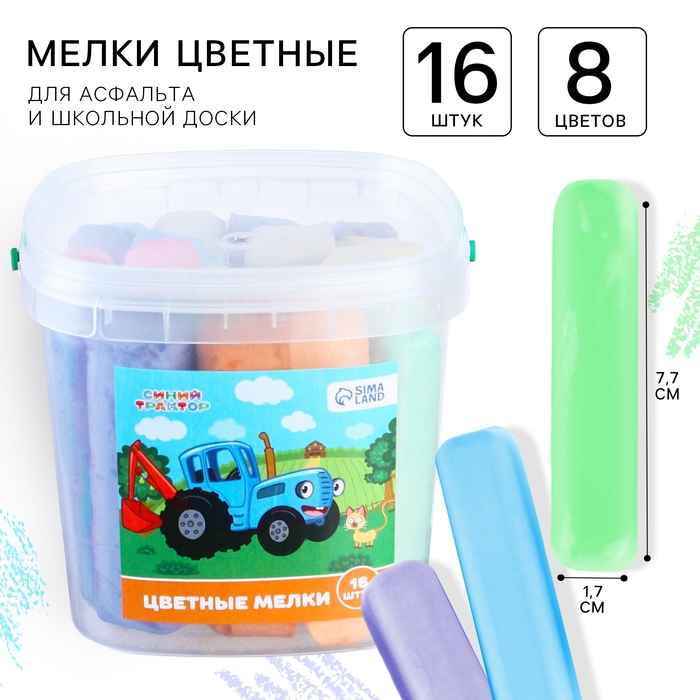 Набор цветных мелков Синий трактор, 16 штук, 8 цветов Набор цветных мелков Синий трактор, 16 штук, 8 цветов