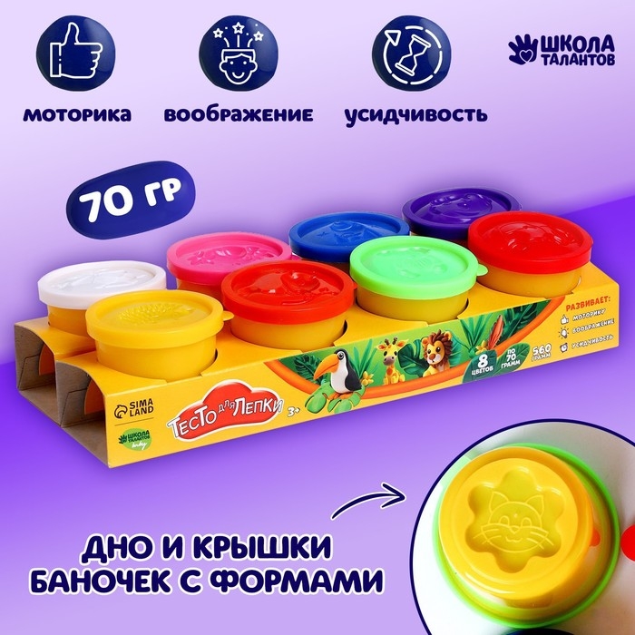Тесто для лепки в банках, 8 цв, 70 гр Тесто для лепки в банках, 8 цв, 70 гр