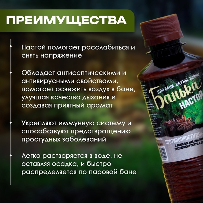 Настой для бани противопростудный сбор Laboratory Katrin с эфирным маслом лимона, 250 мл Настой для бани противопростудный сбор Laboratory Katrin с эфирным маслом лимона, 250 мл