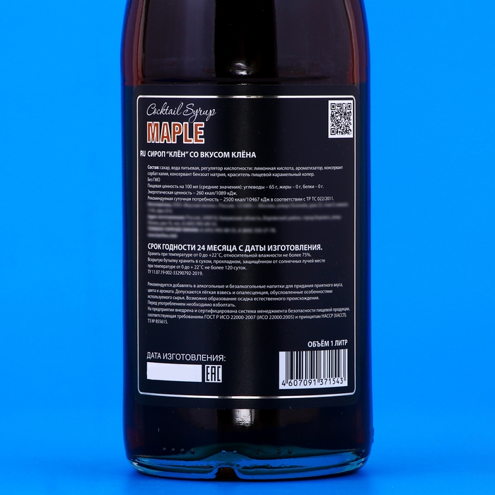 Сироп Barline со вкусом клёна, 1 л Сироп Barline со вкусом клёна, 1 л