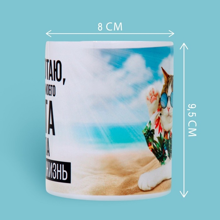 Кружка керамическая «Лучшая жизнь», 320 мл, цвет белый