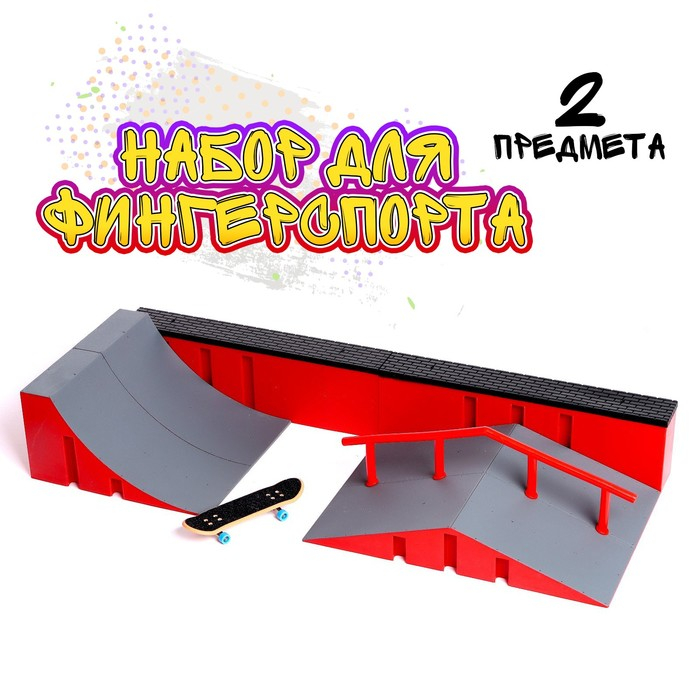 Скейт-парк «Рампа с перилами», с пальчиковым скейтом, МИКС Скейт-парк «Рампа с перилами», с пальчиковым скейтом, МИКС