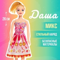 Кукла-модель «Даша» в платье, МИКС