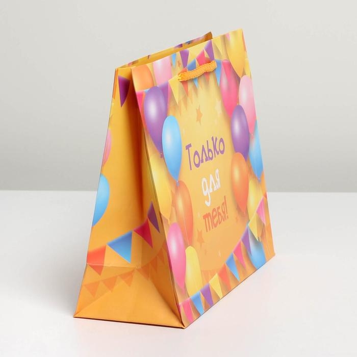 Пакет подарочный ламинированный, упаковка, &laquo;Только для тебя&raquo;, MS 23 х 18 х 8 см