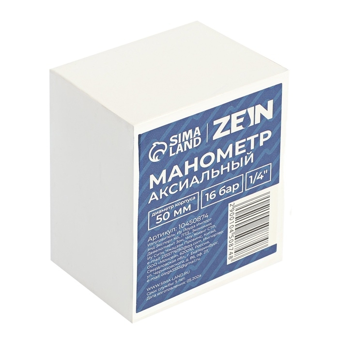 Манометр ZEIN, аксиальный, диаметр корпуса 50 мм, 16 бар, 1/4 Манометр ZEIN, аксиальный, диаметр корпуса 50 мм, 16 бар, 1/4"