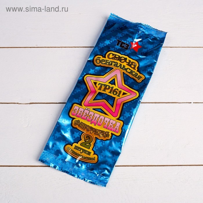 Бенгальские огни, 2 штуки, фигурные,  Бенгальские огни, 2 штуки, фигурные, "Звёздочка"