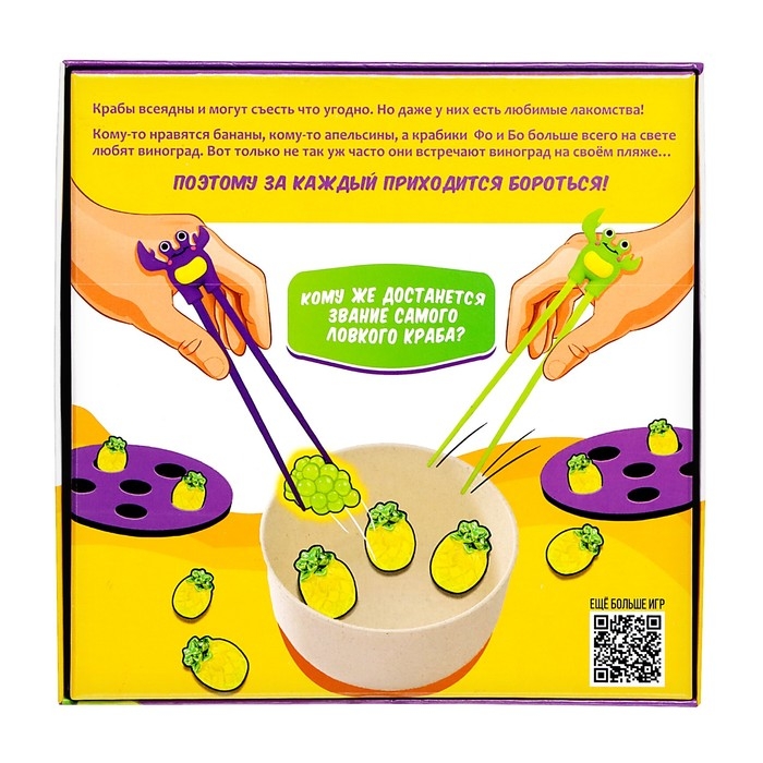 Настольная игра «Ловкий краб», 2 игрока, 5+ Настольная игра «Ловкий краб», 2 игрока, 5+