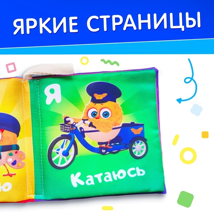 Книжка - шуршалка «Растём с Цыпой», ЦЫП-ЦЫП Книжка - шуршалка «Растём с Цыпой», ЦЫП-ЦЫП