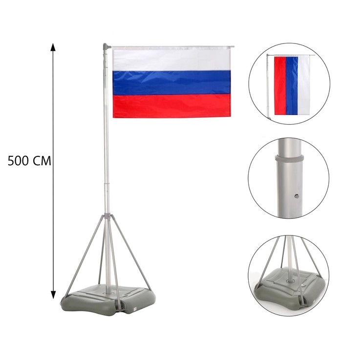 Флагшток напольный 5 м, телескопический, платформа 80 х 80 см Флагшток напольный 5 м, телескопический, платформа 80 х 80 см